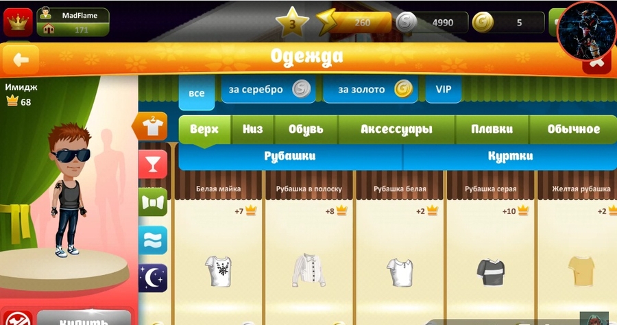 скачать взломанную игру аватария на андроид бесплатно