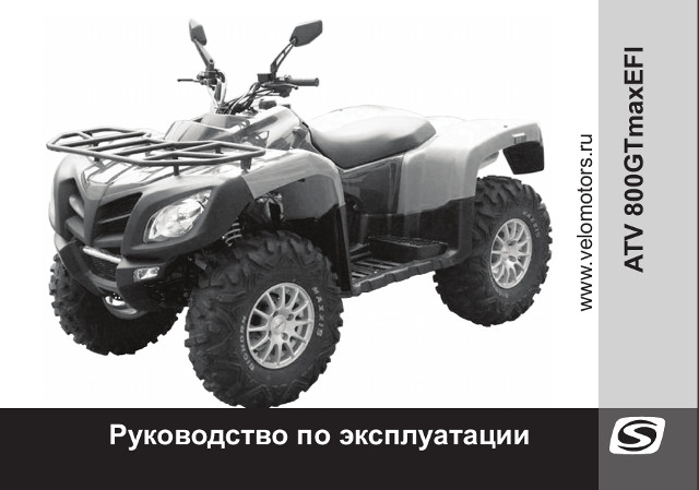 стелс гепард 800 мануал