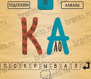 163 кг елка ребус ответ