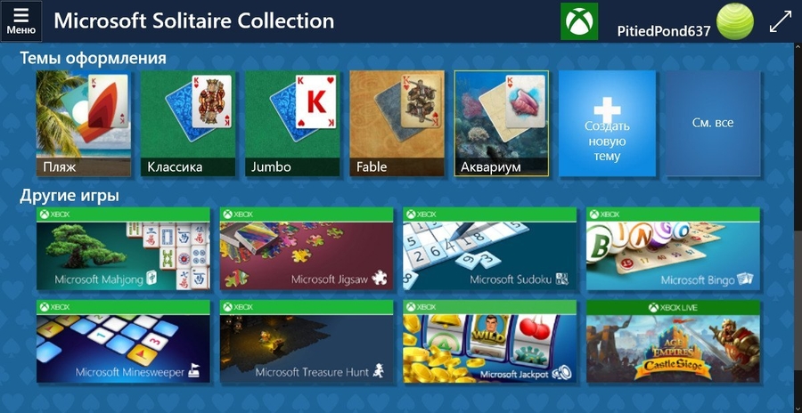 стандартные игры windows xp скачать