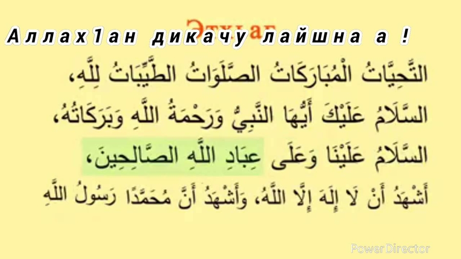 сура аттахият текст читать